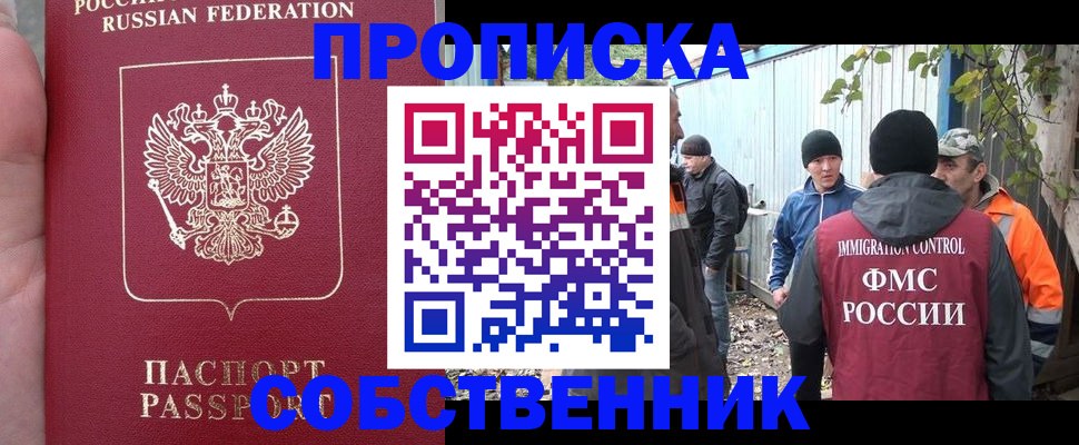 временная регистрация адрес в Буинске