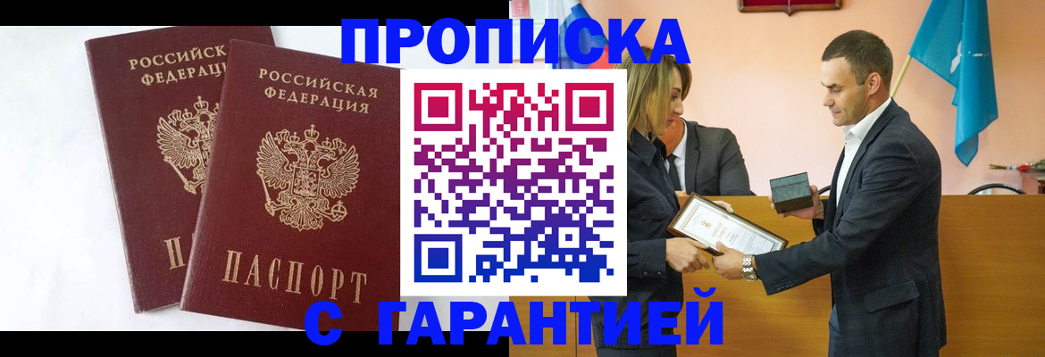 временная регистрация законно в Буинске