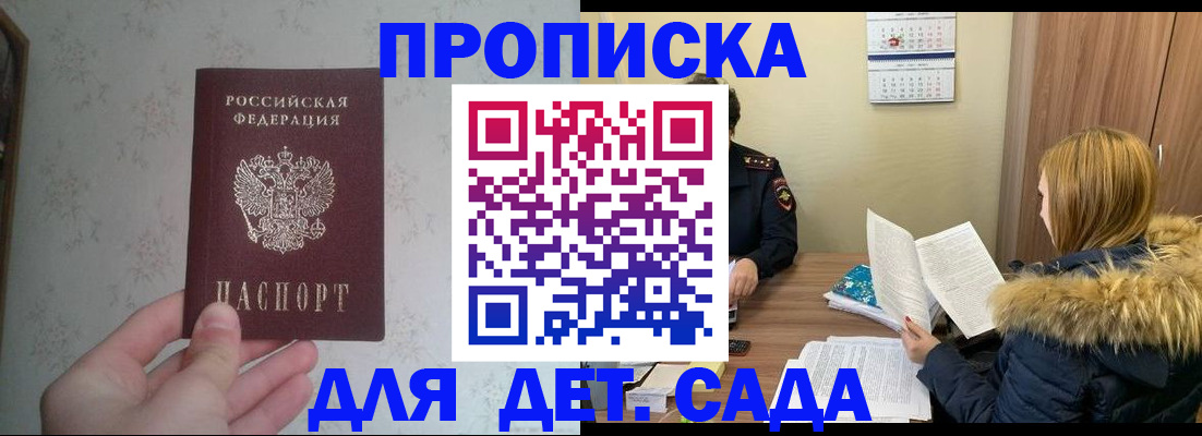 прописка для военкомата в Буинске