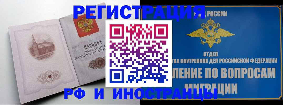 миграционный учет в Буинске