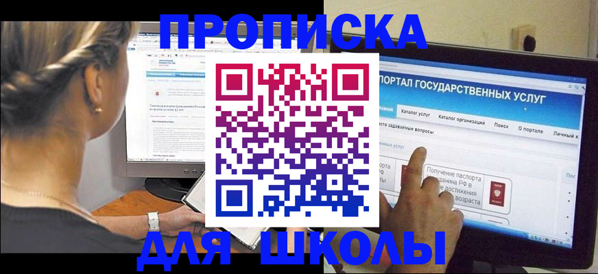 прописка паспорт в Буинске