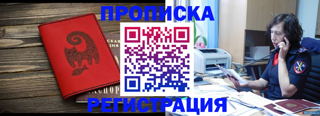 где прописаться в Буинске